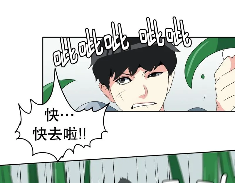 第101话 大家的力量 第24页