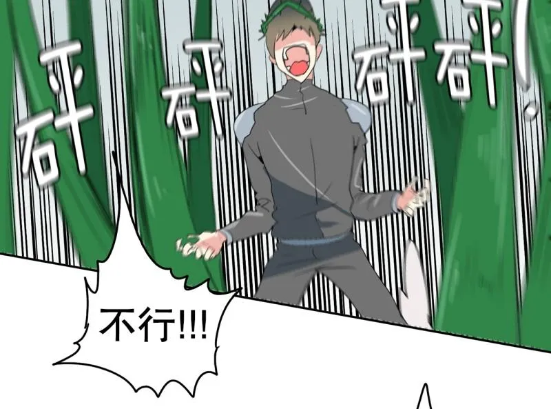 第101话 大家的力量 第25页
