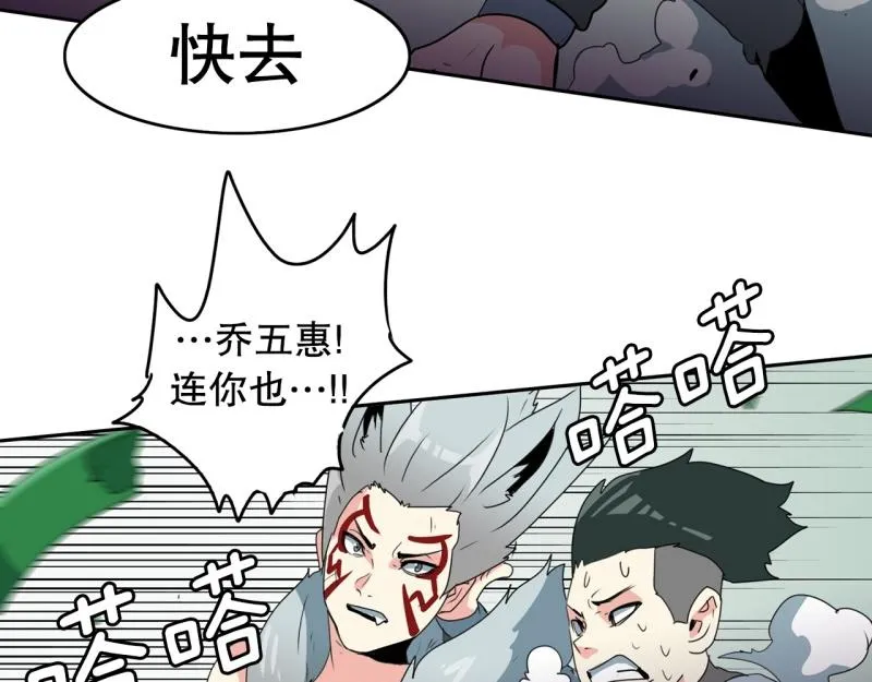 第101话 大家的力量 第30页