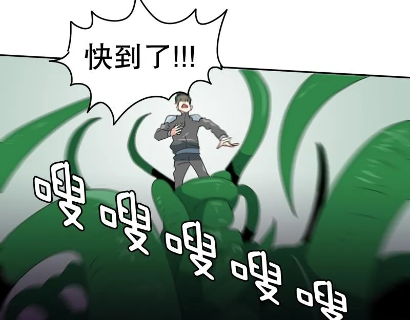 第101话 大家的力量 第32页
