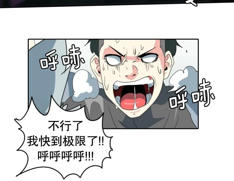 第101话 大家的力量 第33页