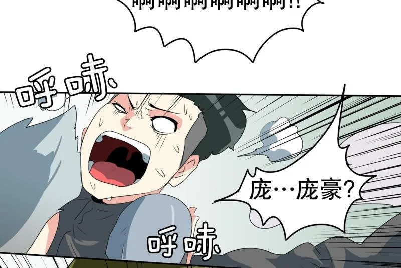 第101话 大家的力量 第35页