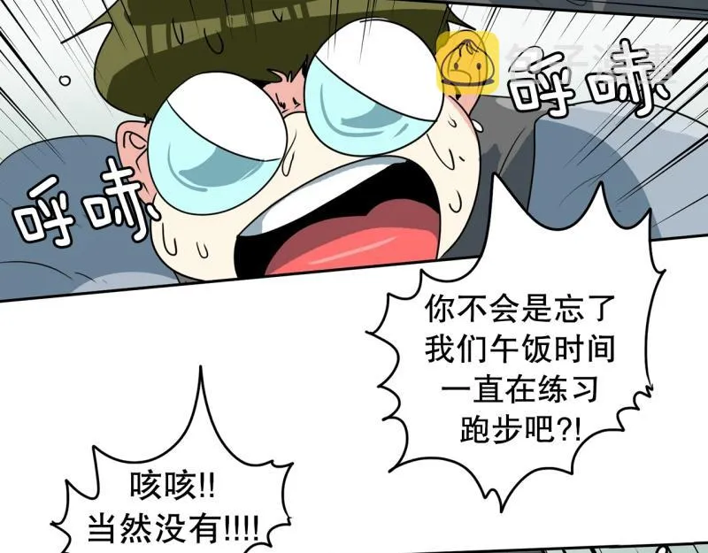第101话 大家的力量 第36页