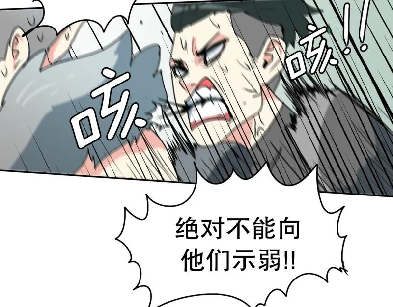 第101话 大家的力量 第37页