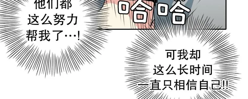 第101话 大家的力量 第41页
