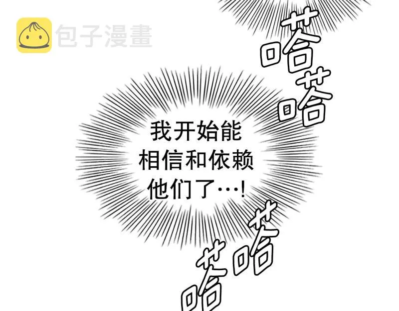 第101话 大家的力量 第42页