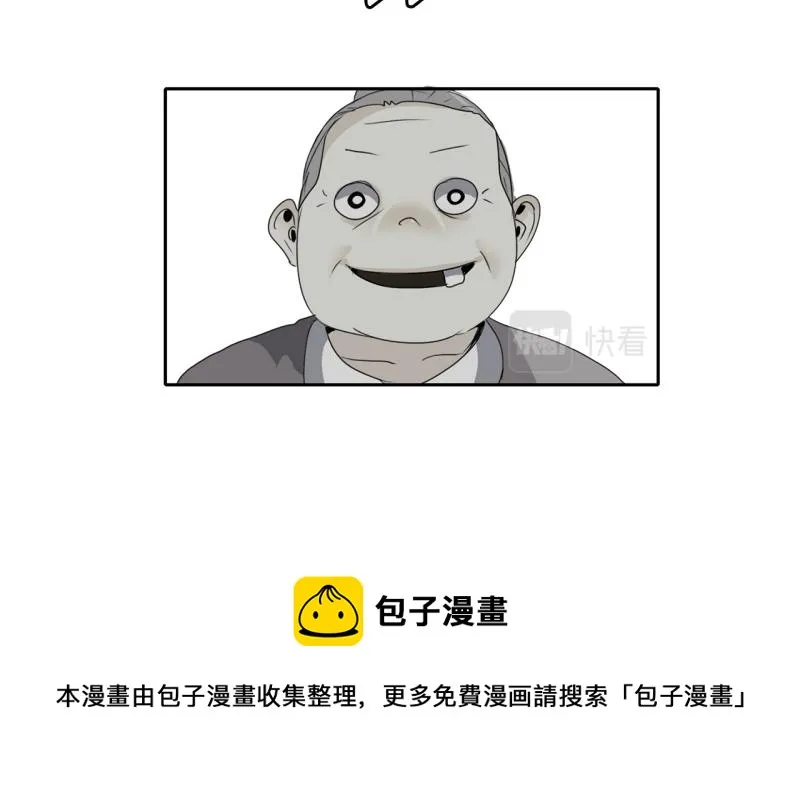 第101话 大家的力量 第43页