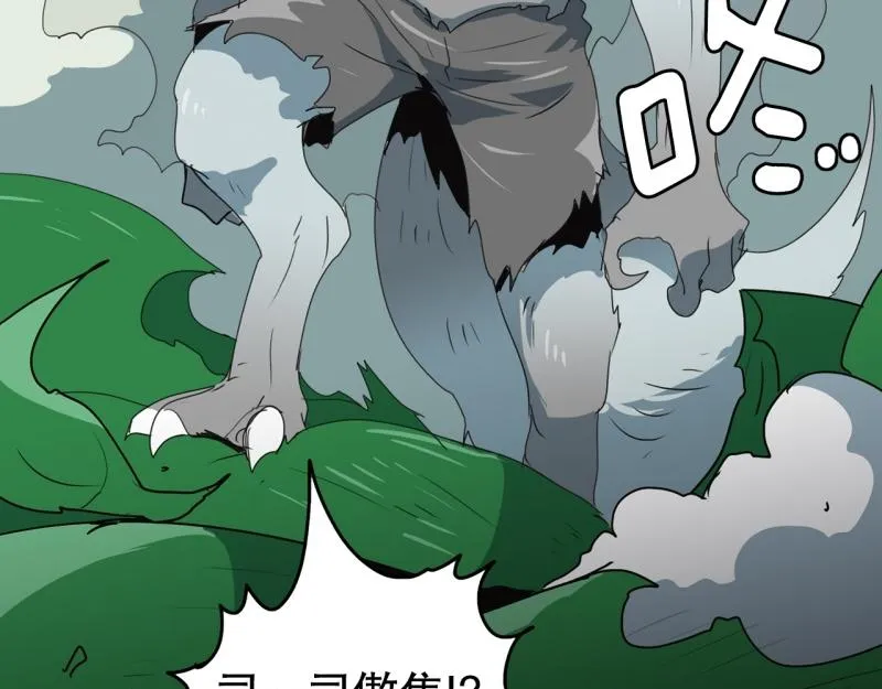 第100话 野兽觉醒 第8页