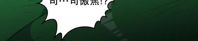第100话 野兽觉醒 第9页