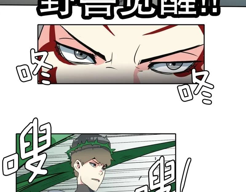 第100话 野兽觉醒 第13页