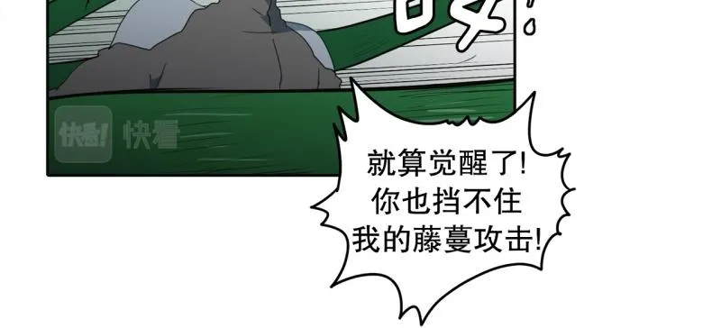 第100话 野兽觉醒 第14页