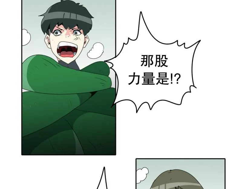 第100话 野兽觉醒 第20页