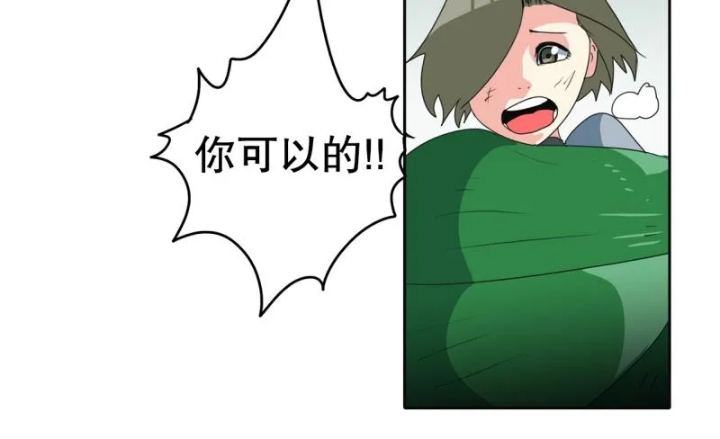 第100话 野兽觉醒 第21页