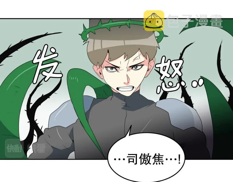 第100话 野兽觉醒 第22页