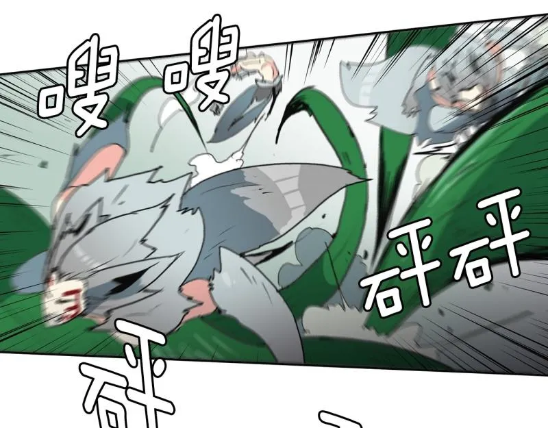 第100话 野兽觉醒 第24页