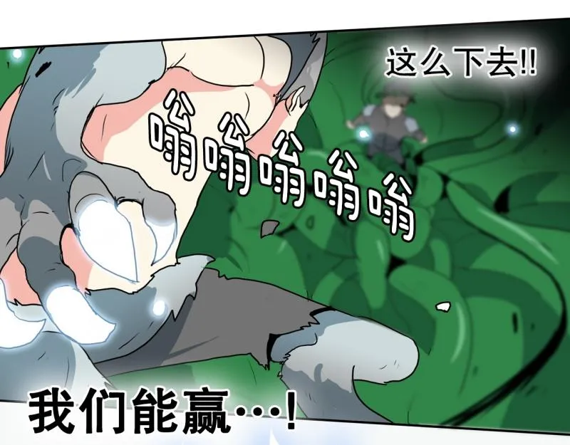 第100话 野兽觉醒 第26页