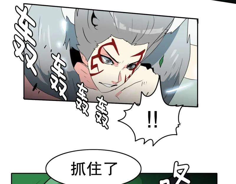 第100话 野兽觉醒 第32页