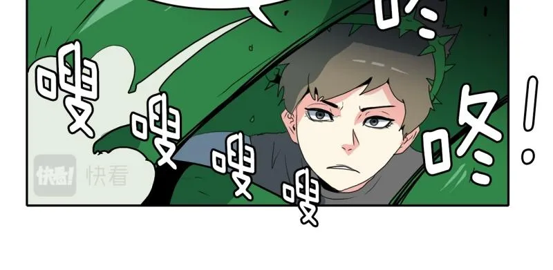 第100话 野兽觉醒 第33页