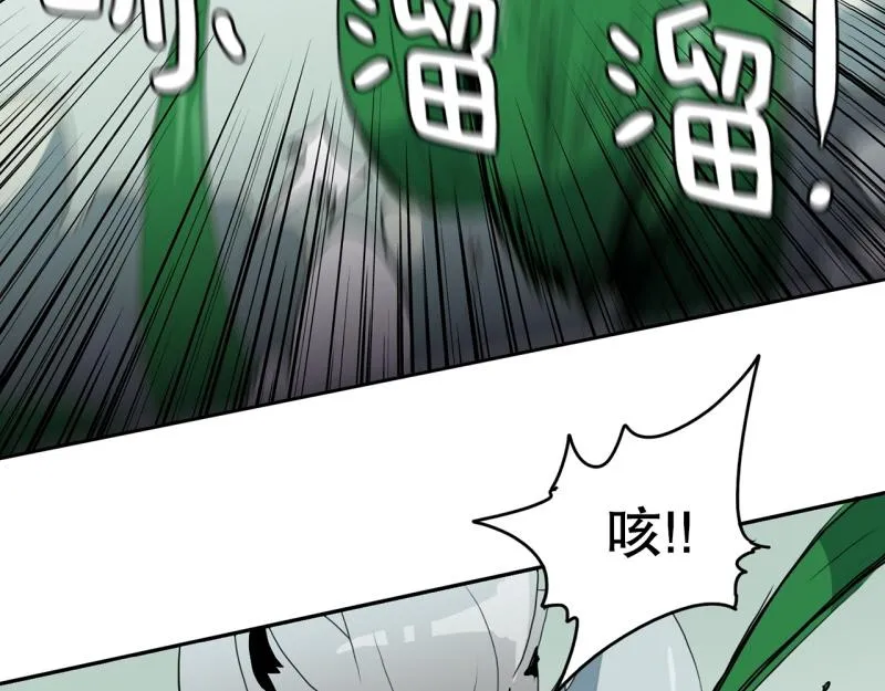 第100话 野兽觉醒 第35页