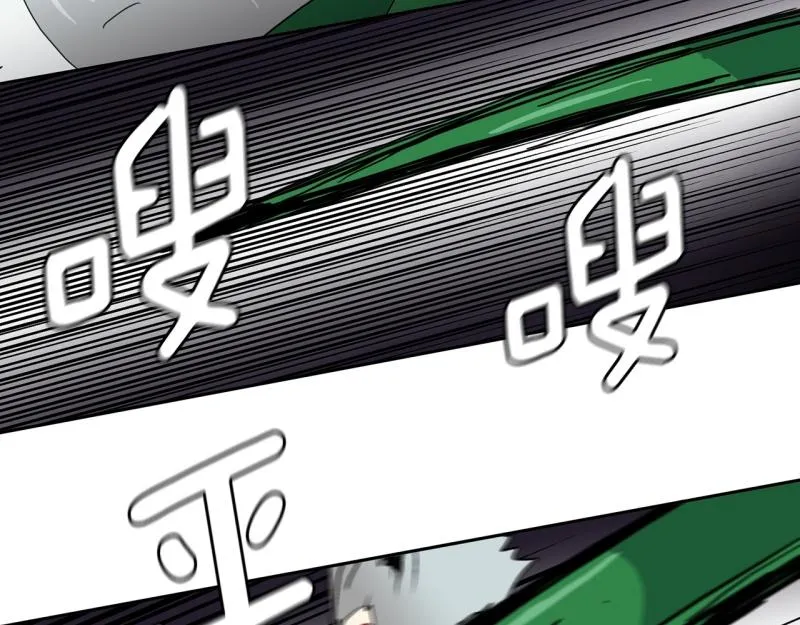 第100话 野兽觉醒 第37页