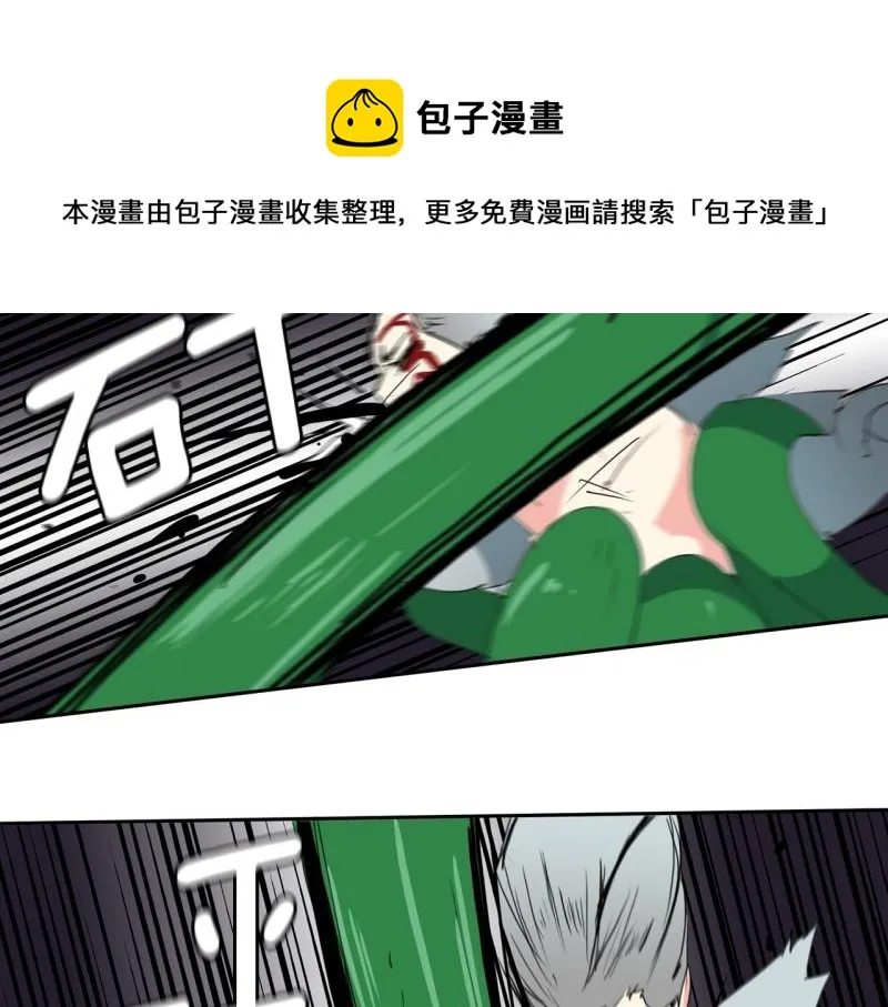 第100话 野兽觉醒 第38页