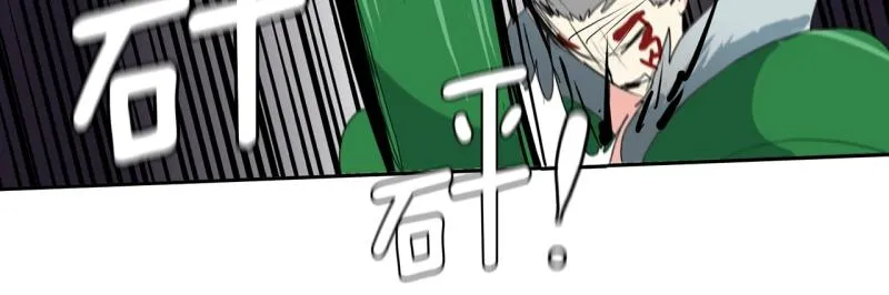 第100话 野兽觉醒 第39页