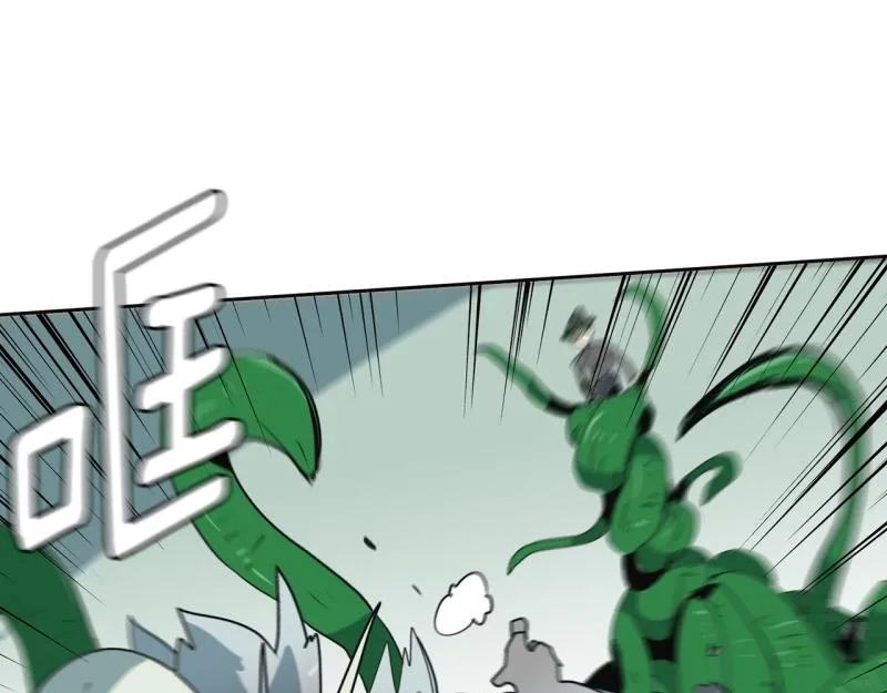 第100话 野兽觉醒 第41页