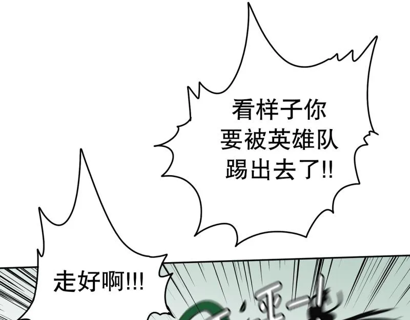 第100话 野兽觉醒 第46页