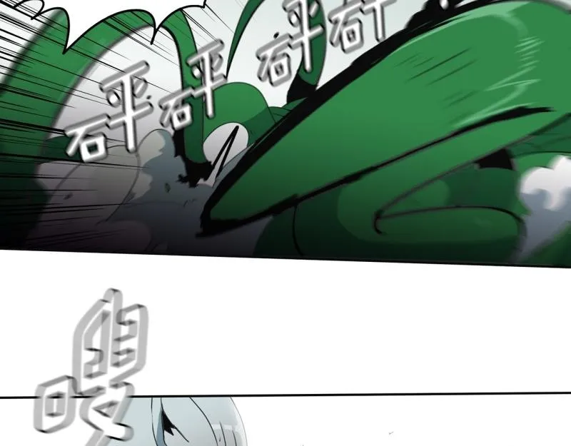 第100话 野兽觉醒 第47页