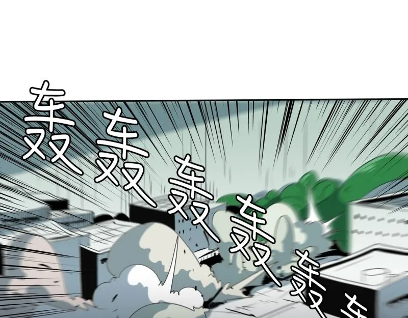 第100话 野兽觉醒 第49页