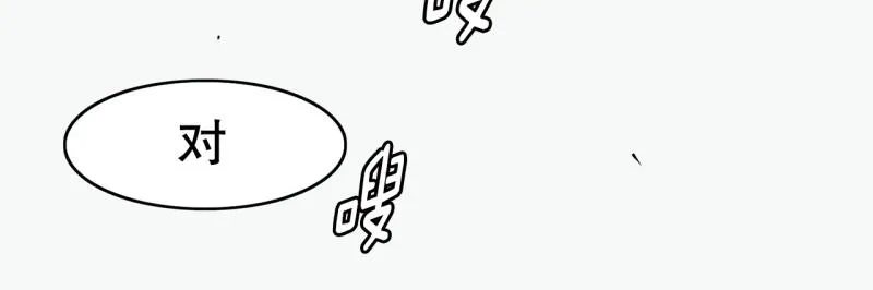 第100话 野兽觉醒 第51页
