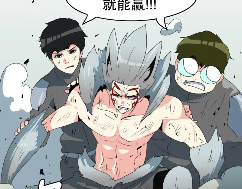 第100话 野兽觉醒 第53页