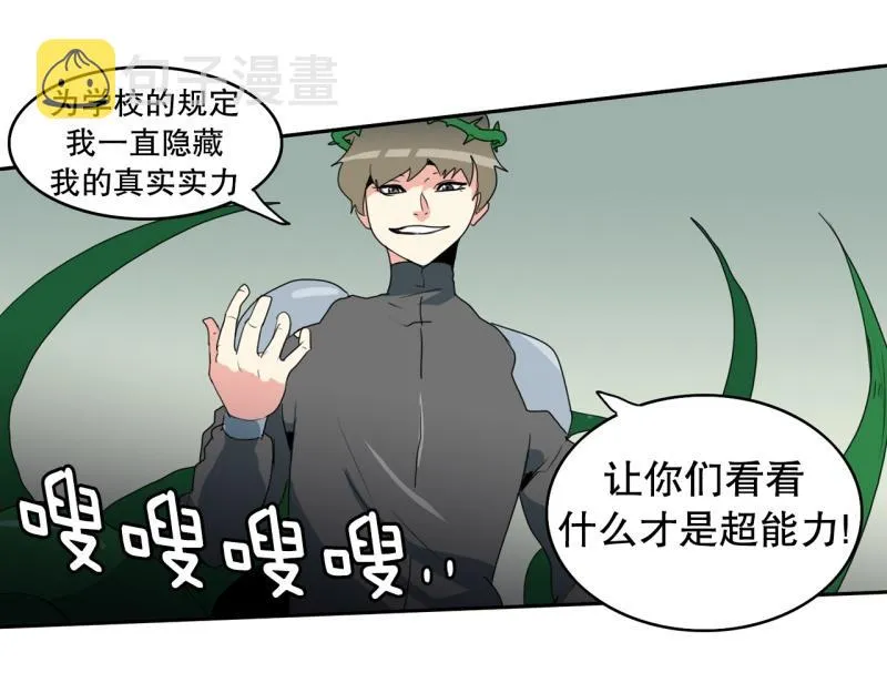 第99话 团队赛7 第9页