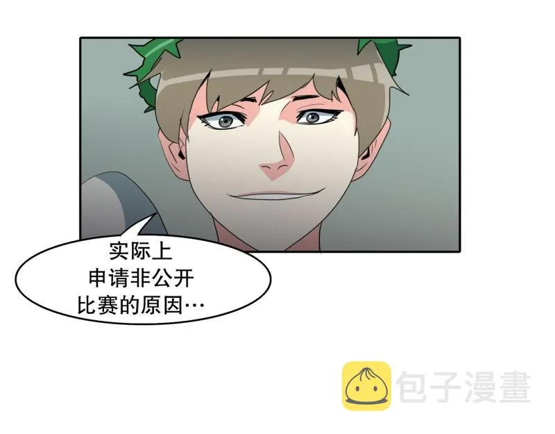 第99话 团队赛7 第10页