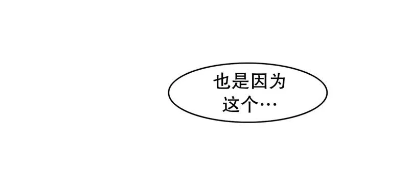 第99话 团队赛7 第11页