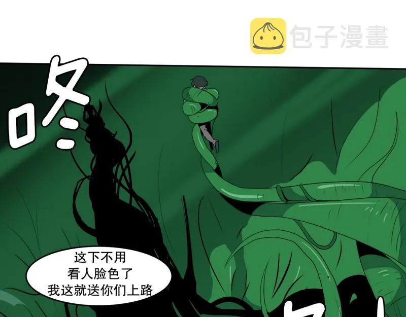 第99话 团队赛7 第12页