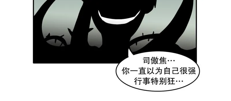 第99话 团队赛7 第14页