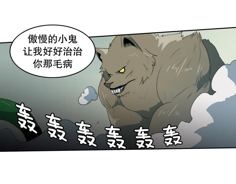 第99话 团队赛7 第15页