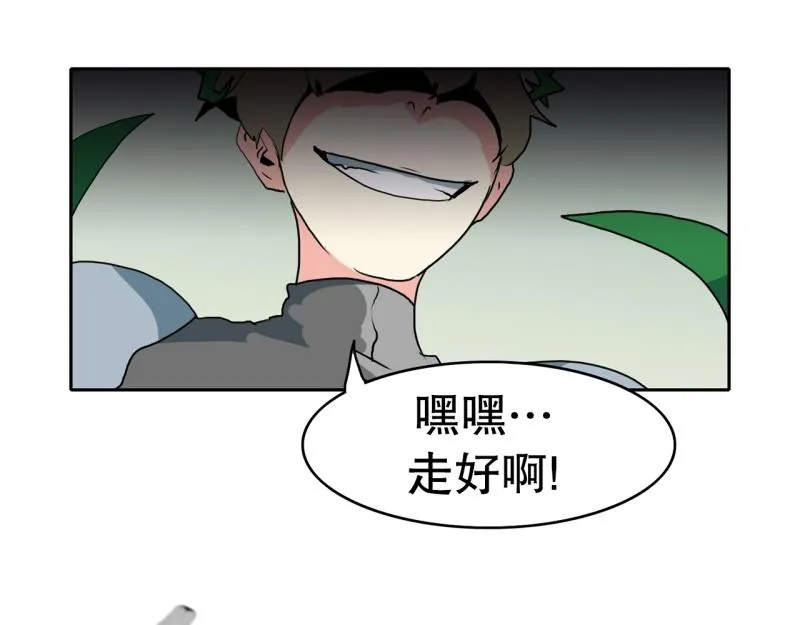 第99话 团队赛7 第24页
