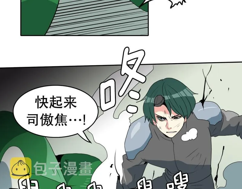 第99话 团队赛7 第28页