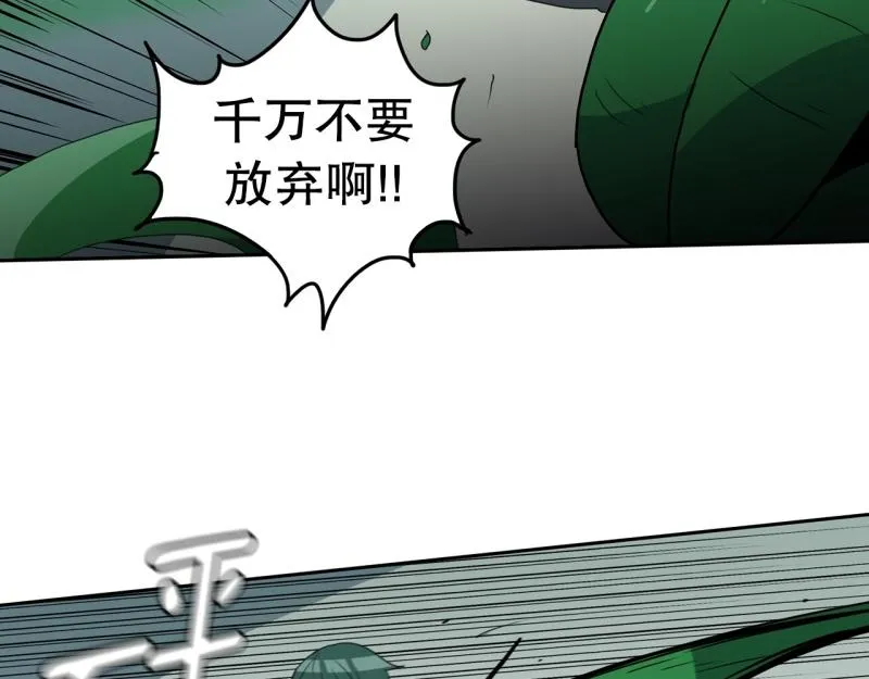 第99话 团队赛7 第31页