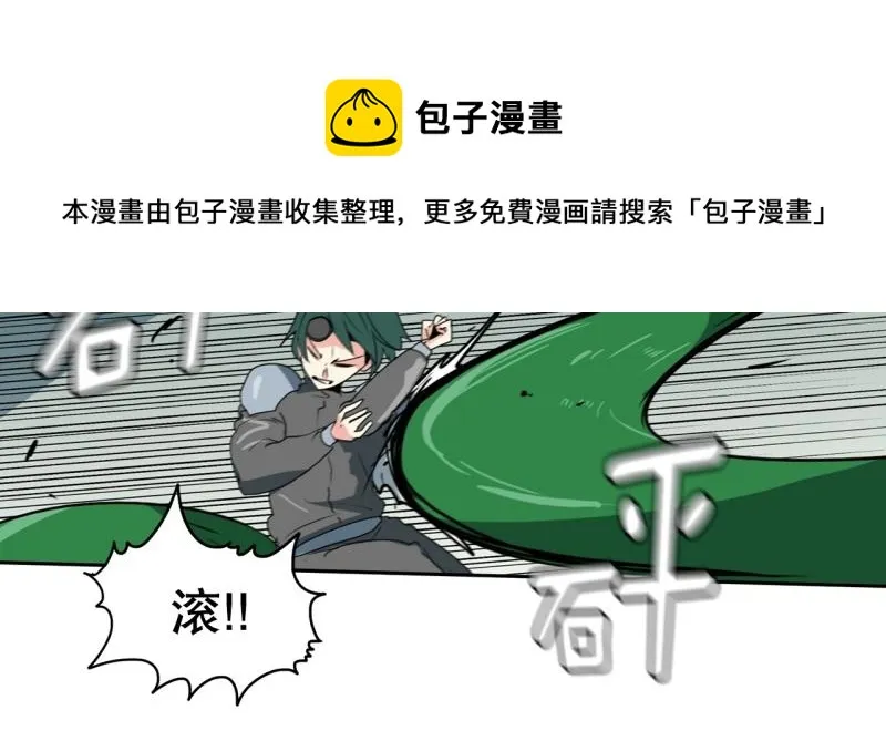 第99话 团队赛7 第32页