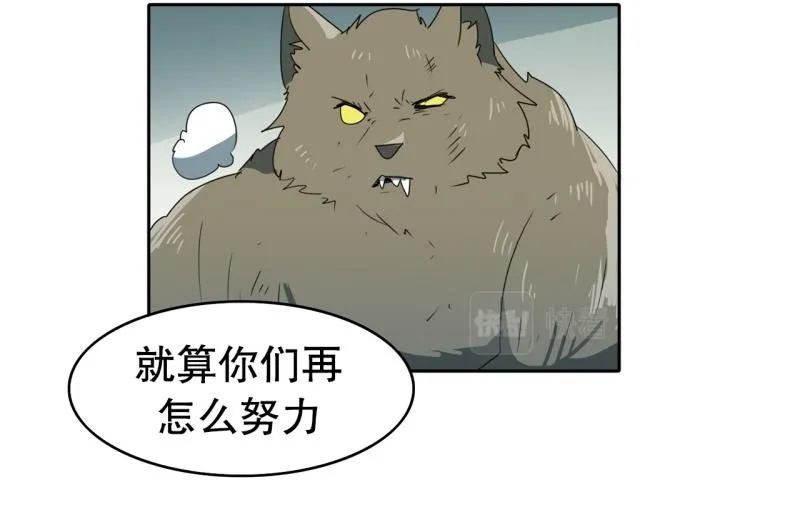 第99话 团队赛7 第34页