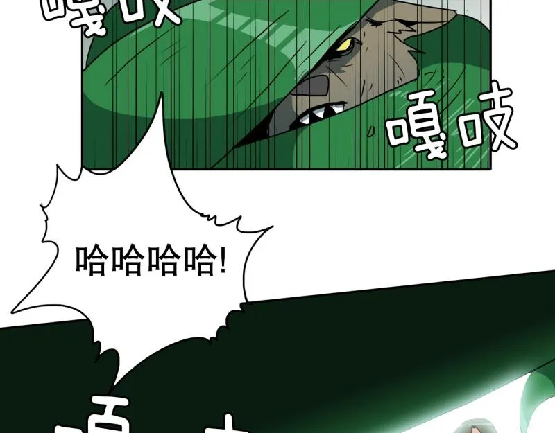 第99话 团队赛7 第39页