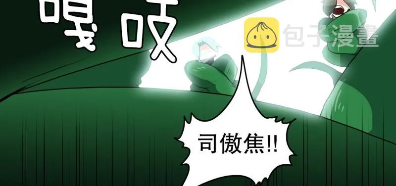 第99话 团队赛7 第40页