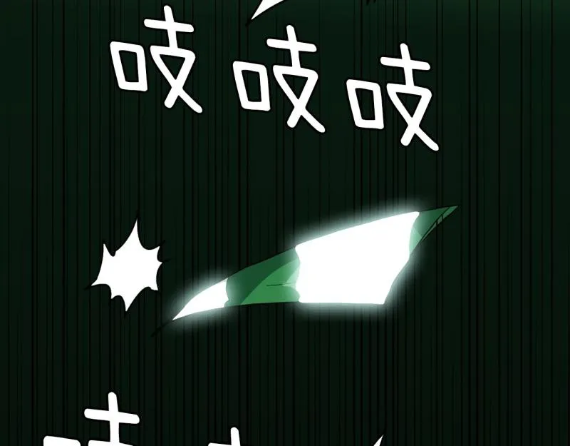 第99话 团队赛7 第41页