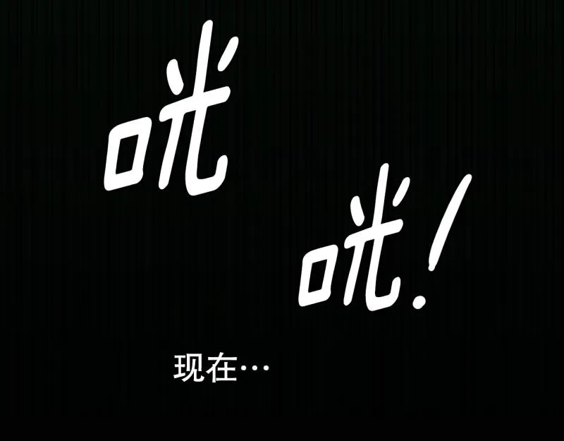 第99话 团队赛7 第44页