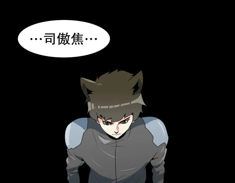 第99话 团队赛7 第47页