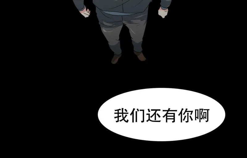 第99话 团队赛7 第48页