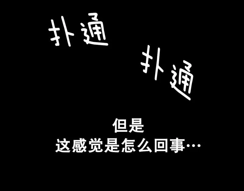 第99话 团队赛7 第49页